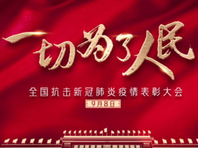 授勛！以國之名，致敬抗疫英雄--瑞普特也從未停下腳步