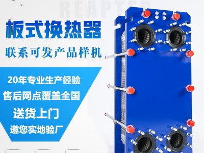 板式換熱器機(jī)組系統(tǒng)的應(yīng)用