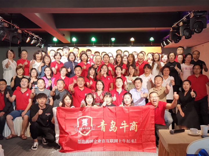 青島瑞普特參加第五屆牛商爭(zhēng)霸青島賽區(qū)總結(jié)以及收官分享